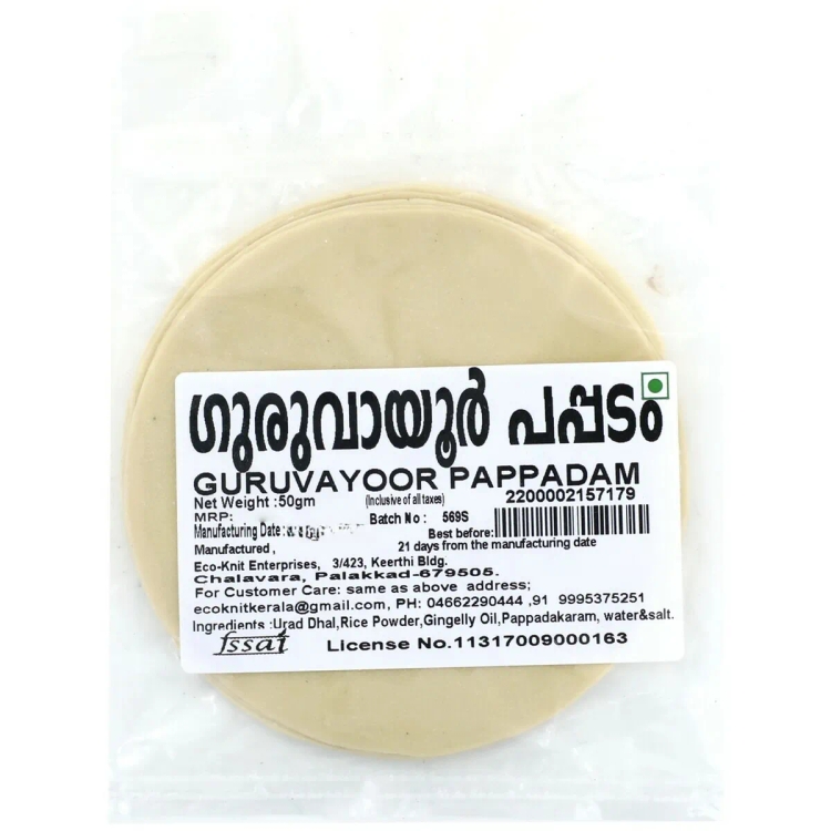 Guruvayoor Pappadam 50g